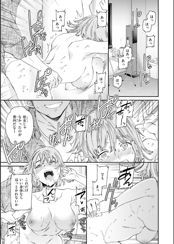 Bitter Addiction_13枚目の画像